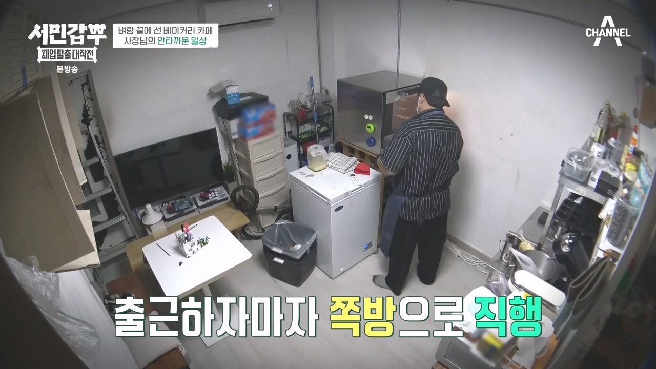 서민갑부 폐업 탈출 대작전.E13.231015p-NEXT.mp4_20231015_171619.013.jpg