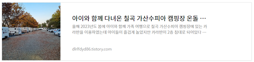 가산수피아-온돌카라반-리뷰