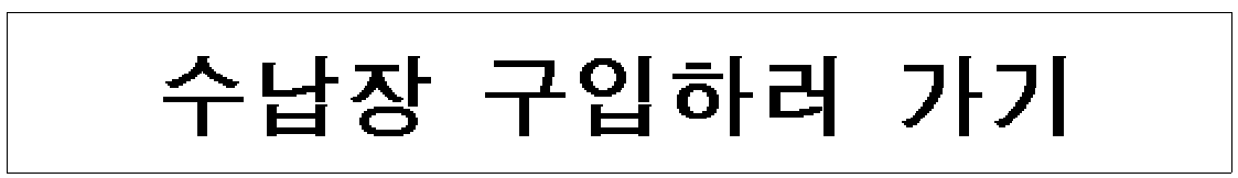 수납장-구입하러-가기