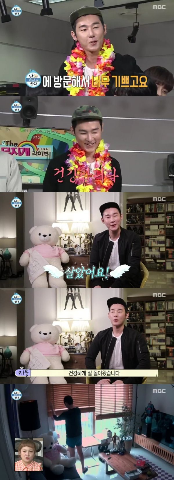 나혼자 산다 허지웅 과거 암투병 및 건강 근황