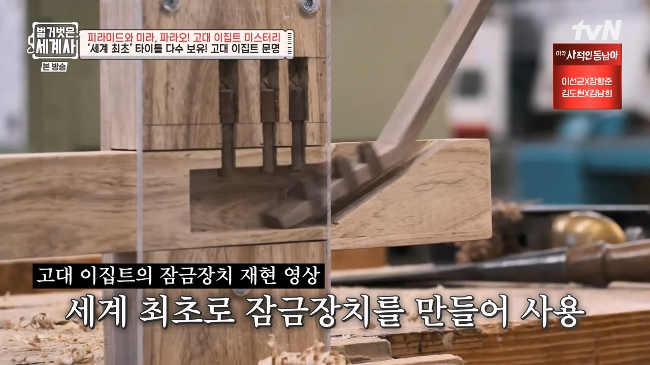 벌거벗은 세계사.E91.230322p-NEXT.mp4_20230422_174722.294.jpg