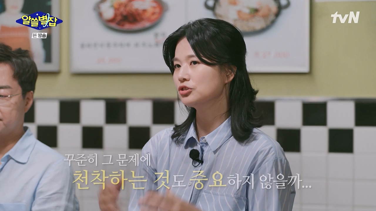 알쓸별잡.E06.230908p-NEXT.mp4_20230916_151244.494.jpg