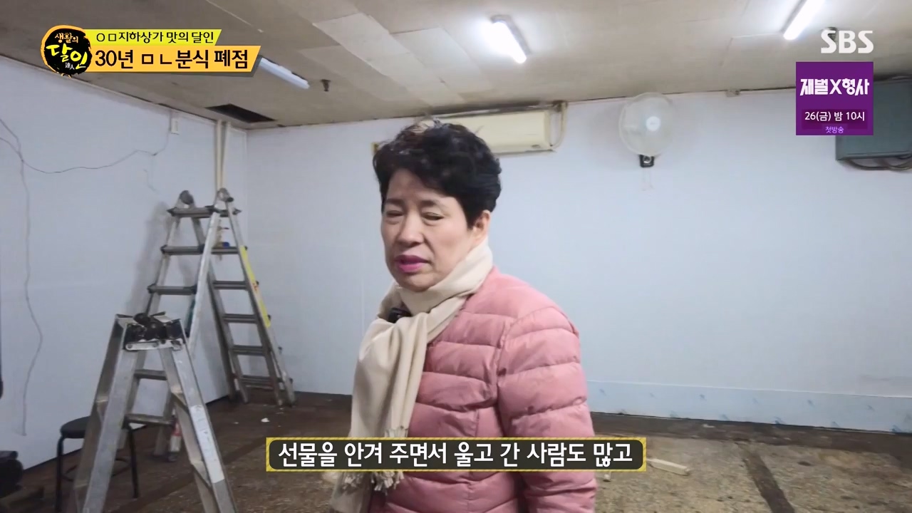 생활의 달인.E919.240116p-NEXT.mp4_20240116_201121.935.jpg