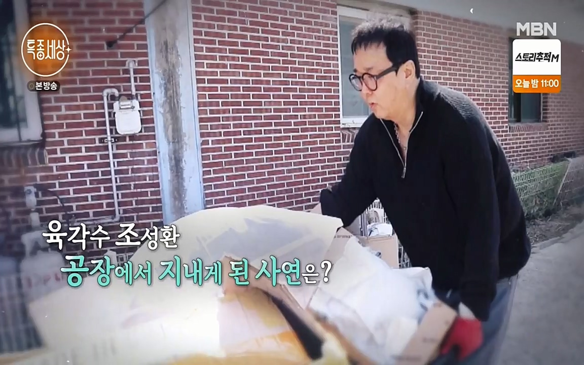 현장르포 특종세상.E526.220415p-NEXT.mp4_20220415_184951.276.jpg