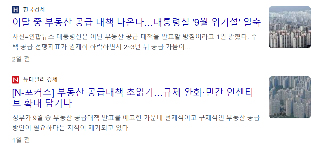  인허가량 급락 -> 서울 떡상