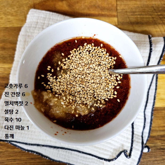 백종원깻잎김치_양념장