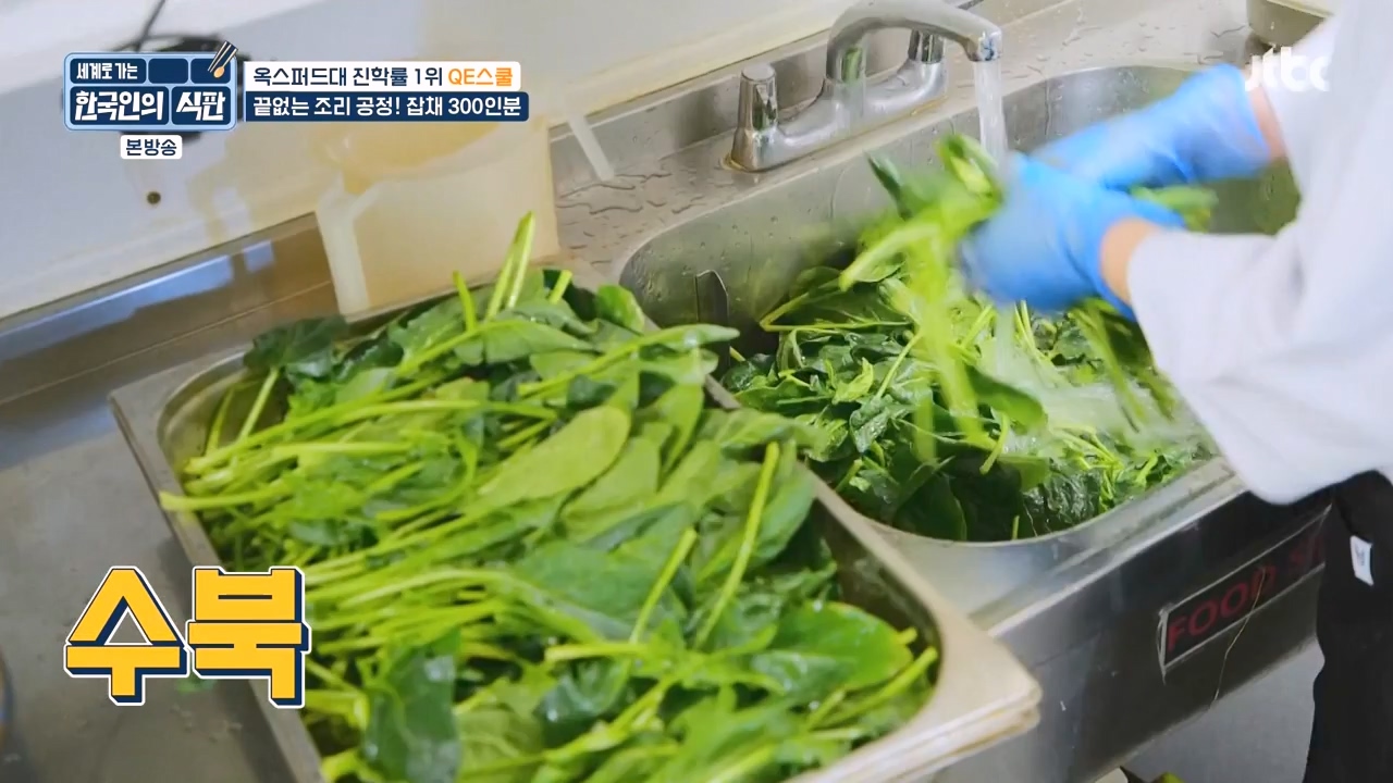 한국인의 식판.E06.230430p-NEXT.mp4_20231008_171905.599.jpg