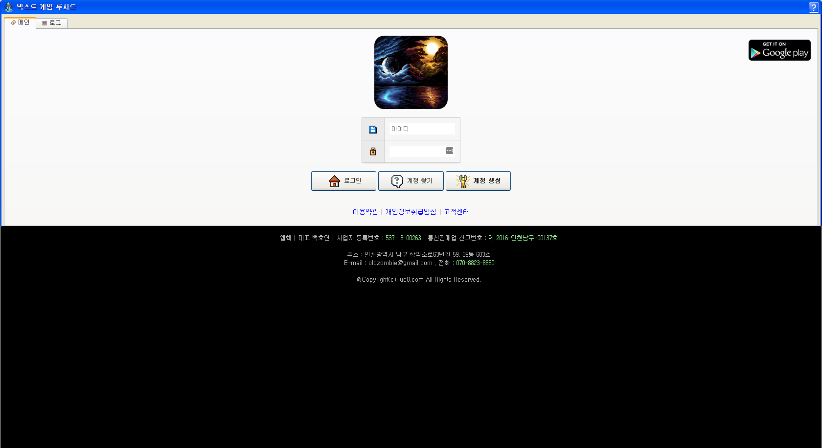   뚜뚜월드
