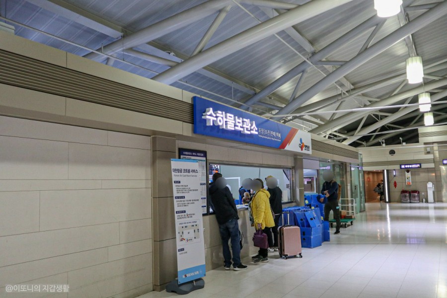 김해공항 코트룸 외투보관