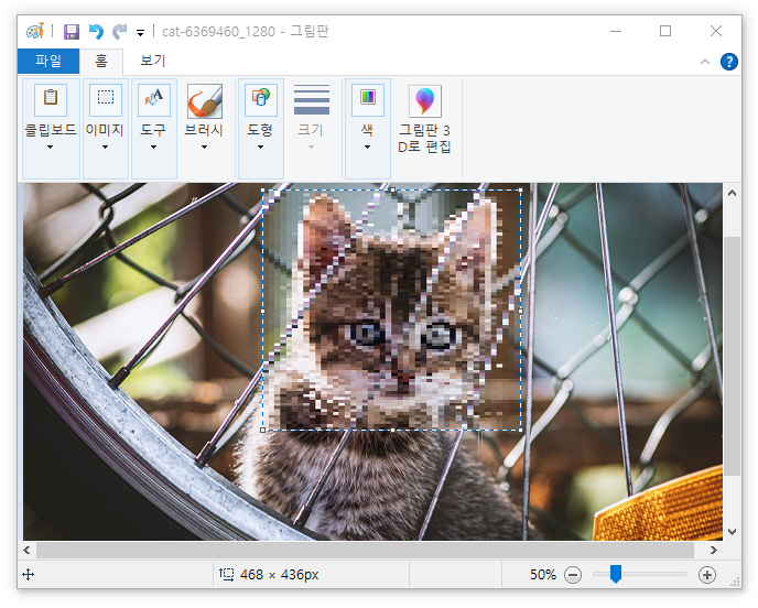 모자이크 결과 확인
