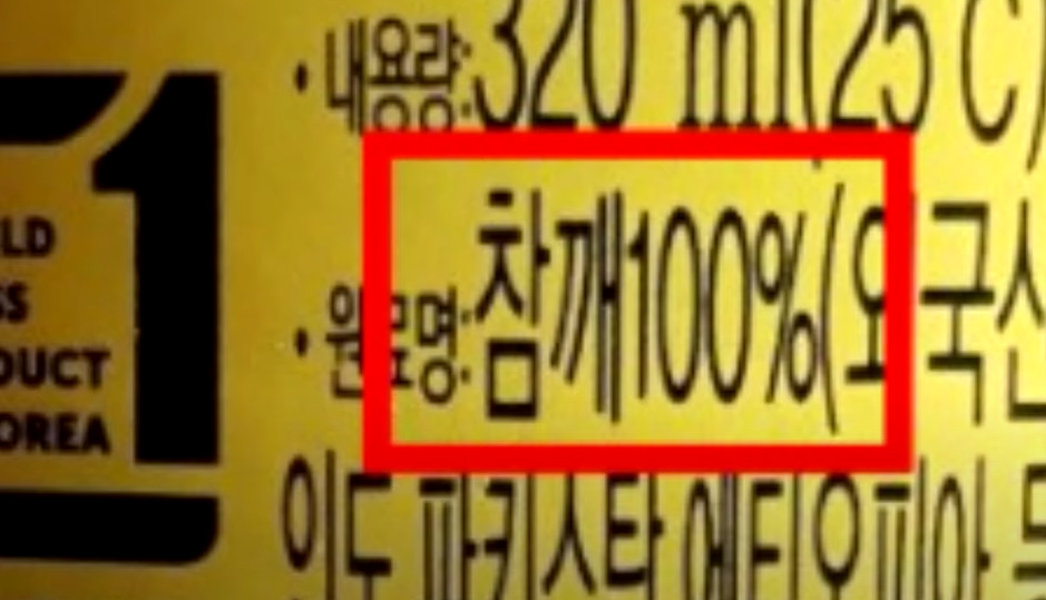 좋은 참기름 고르는 방법과 효능 요리할 때 주의할 점