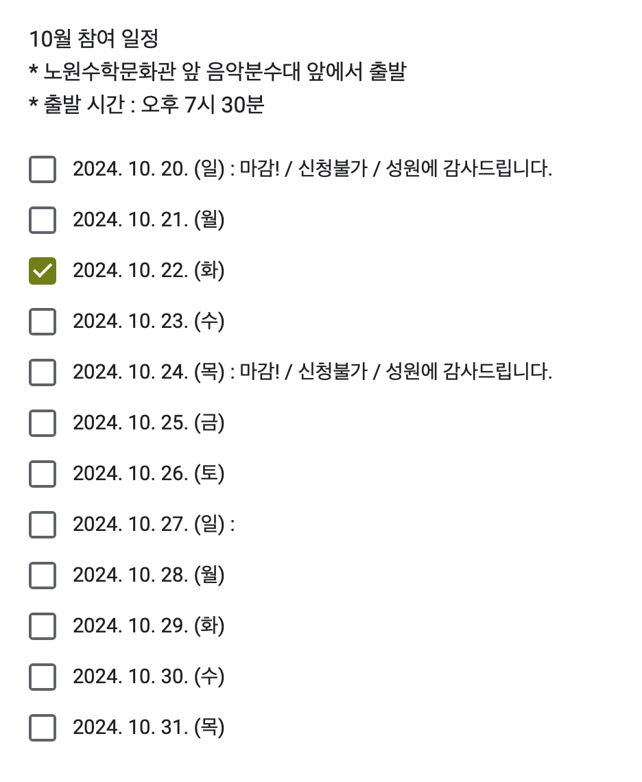 노원달빛산책