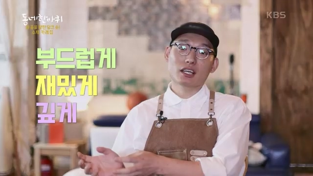 [228회] 동네 한 바퀴 - KBS.ts_20230803_205644.362.jpg