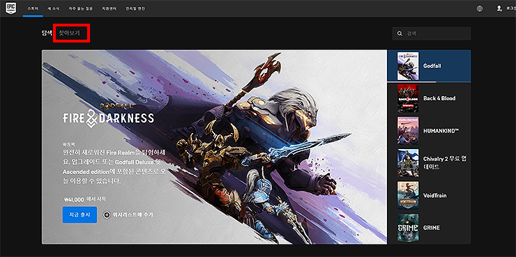 epic games site