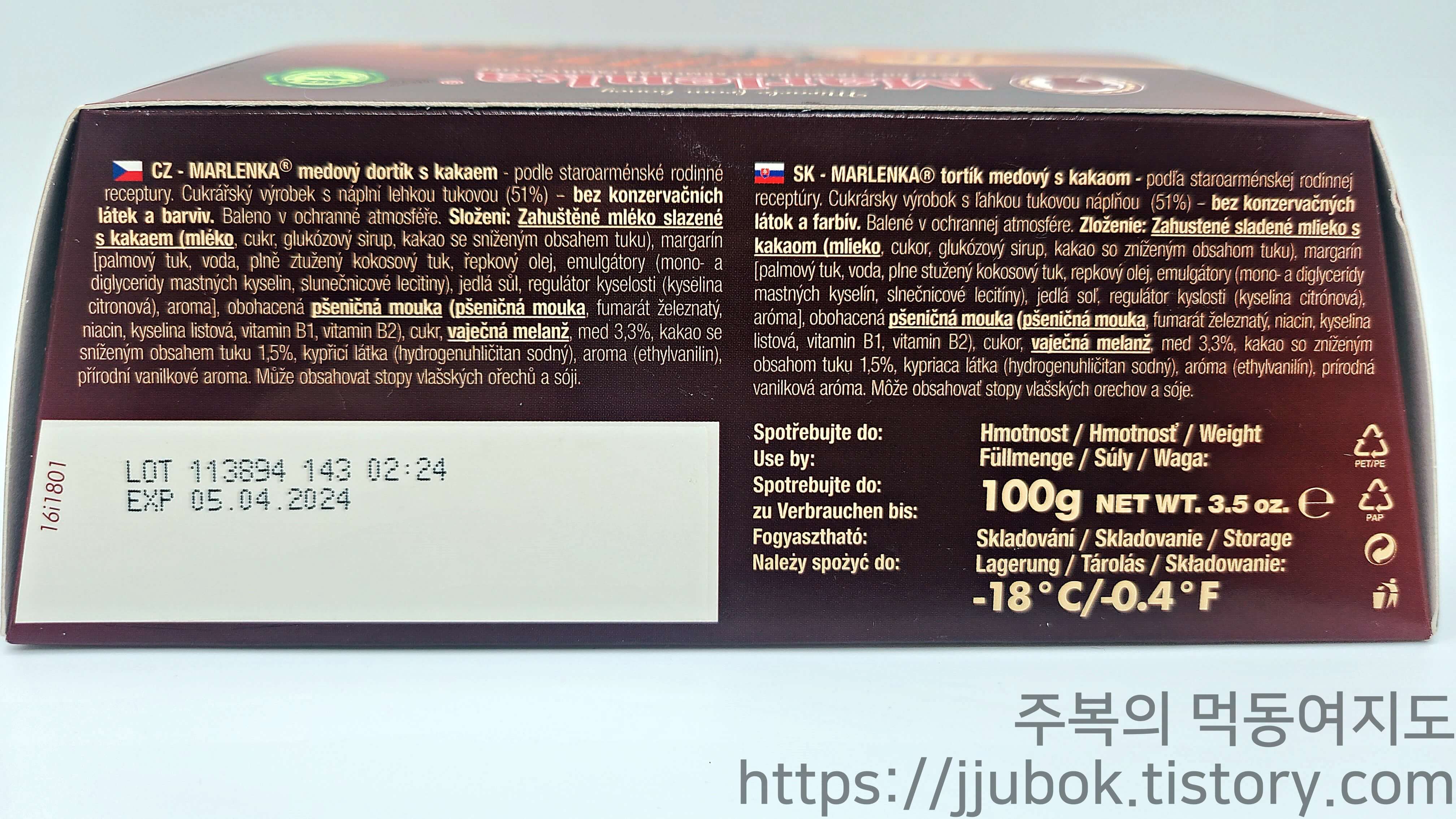 말렌카-코코아맛-허니케이크-정보-2