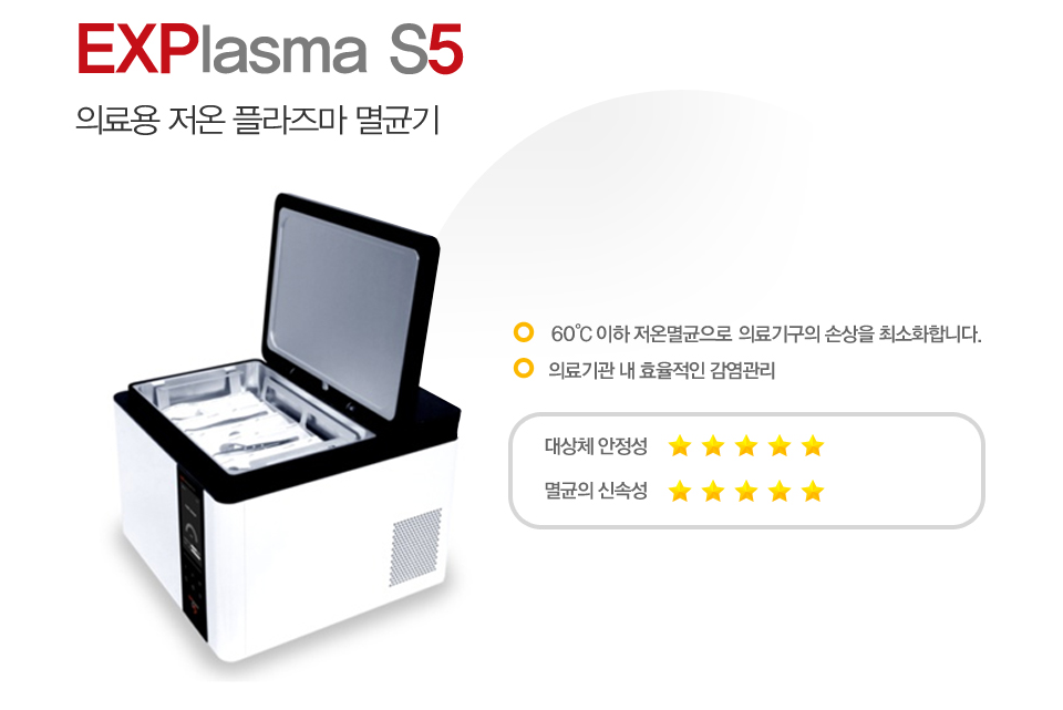 플란트열 이미지
