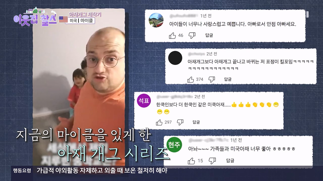 이웃집 찰스.E416.231220p-NEXT.mp4_20231220_194904.499.jpg