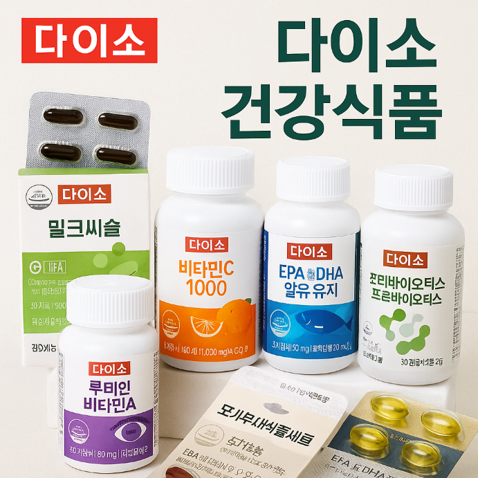 다이소몰 건강식품