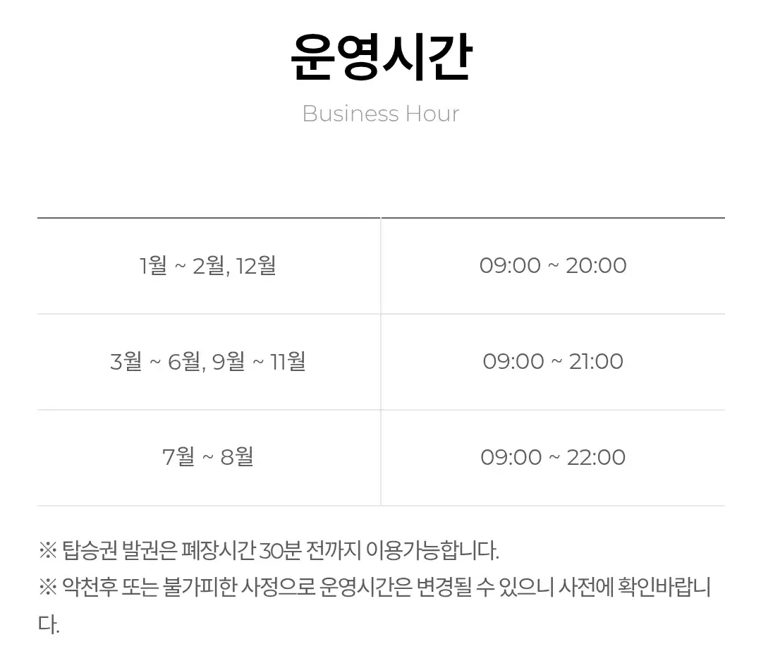 부산 송도해상케이블카 운영시간, 코스, 이용요금, 할인 등 이용안내