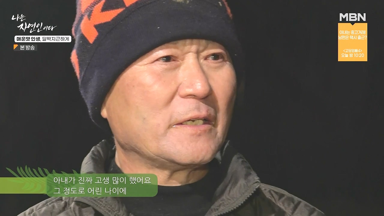나는 자연인이다.E585.231221p-NEXT.mp4_20231221_195127.703.jpg