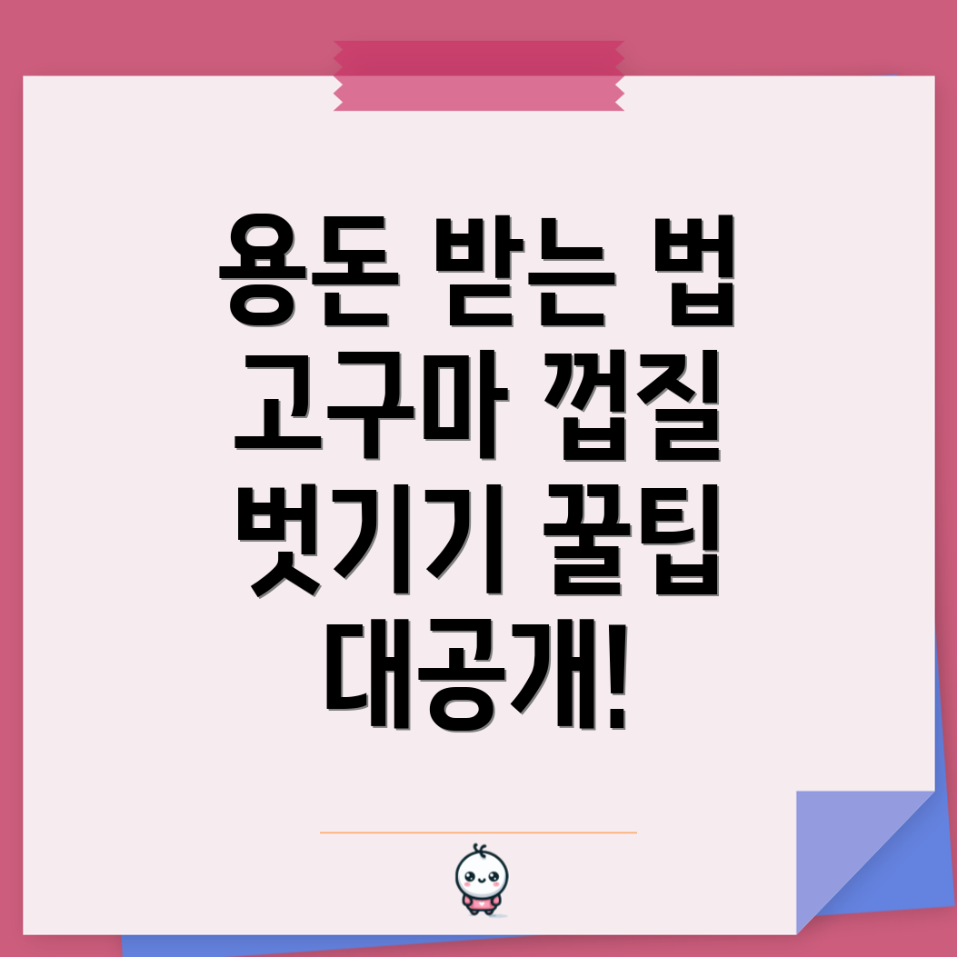 토스 고구마 까기 이벤트