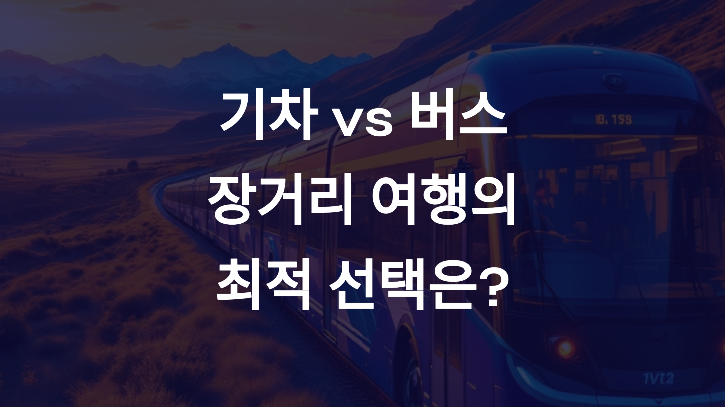 🚖 택시 vs 카셰어링, 단거리 이동 시 뭐가 더 유리할까