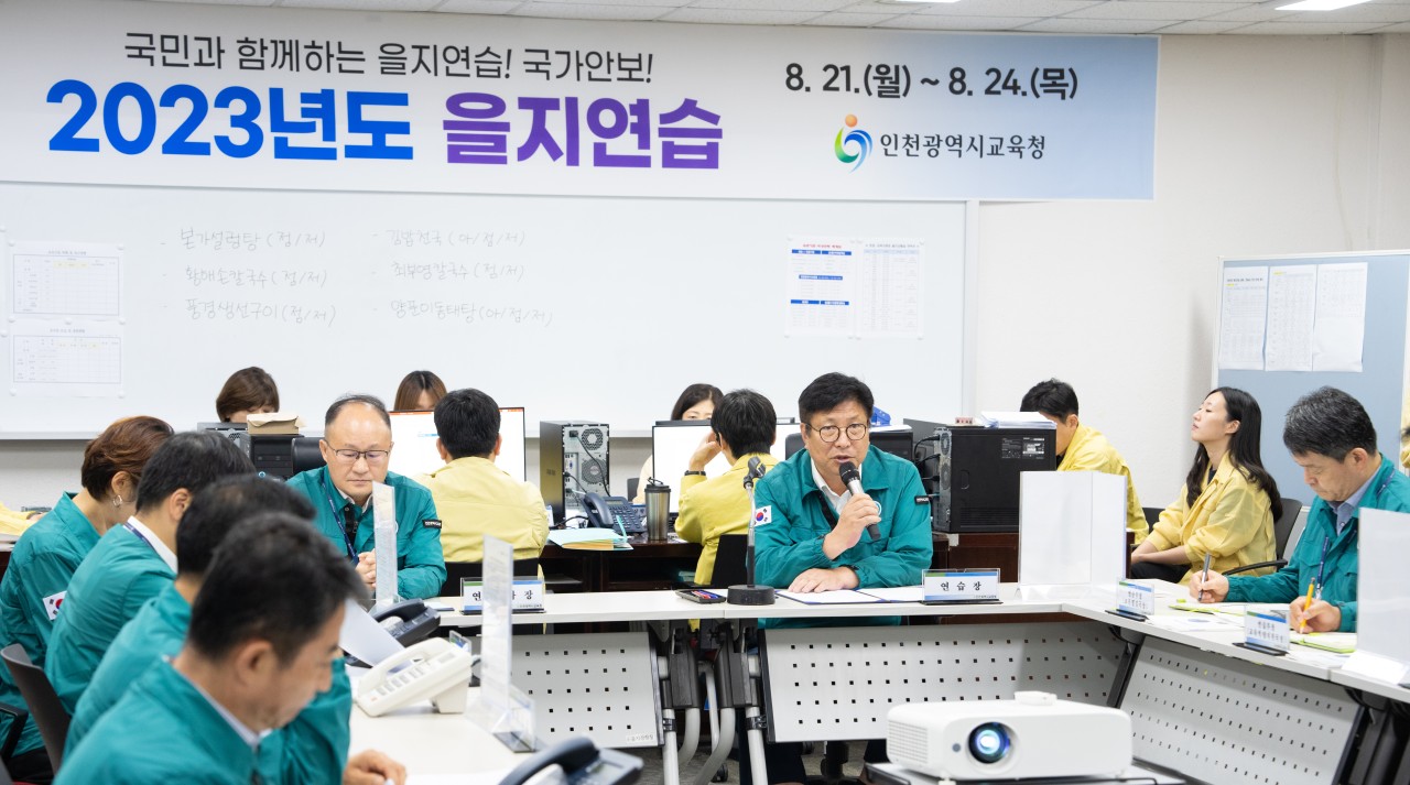 인천광역시교육청 이미지