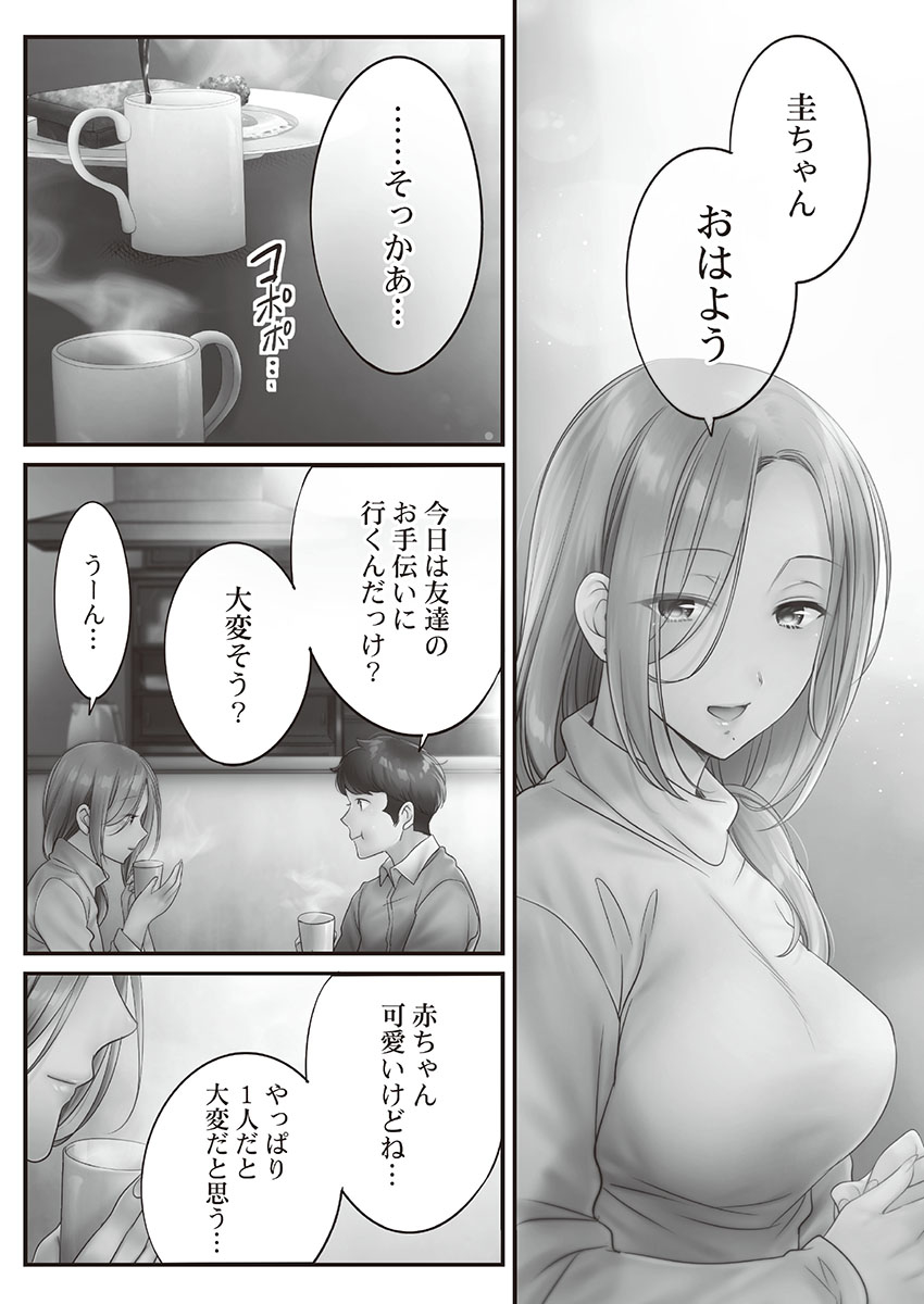  미약리벤지! (媚薬リベンジ!)