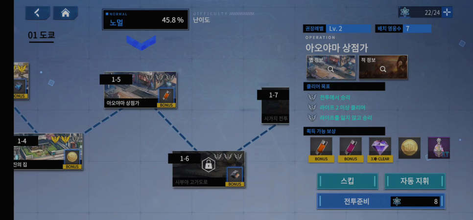  타임디펜더스 리세마라 하는 방법.JPG