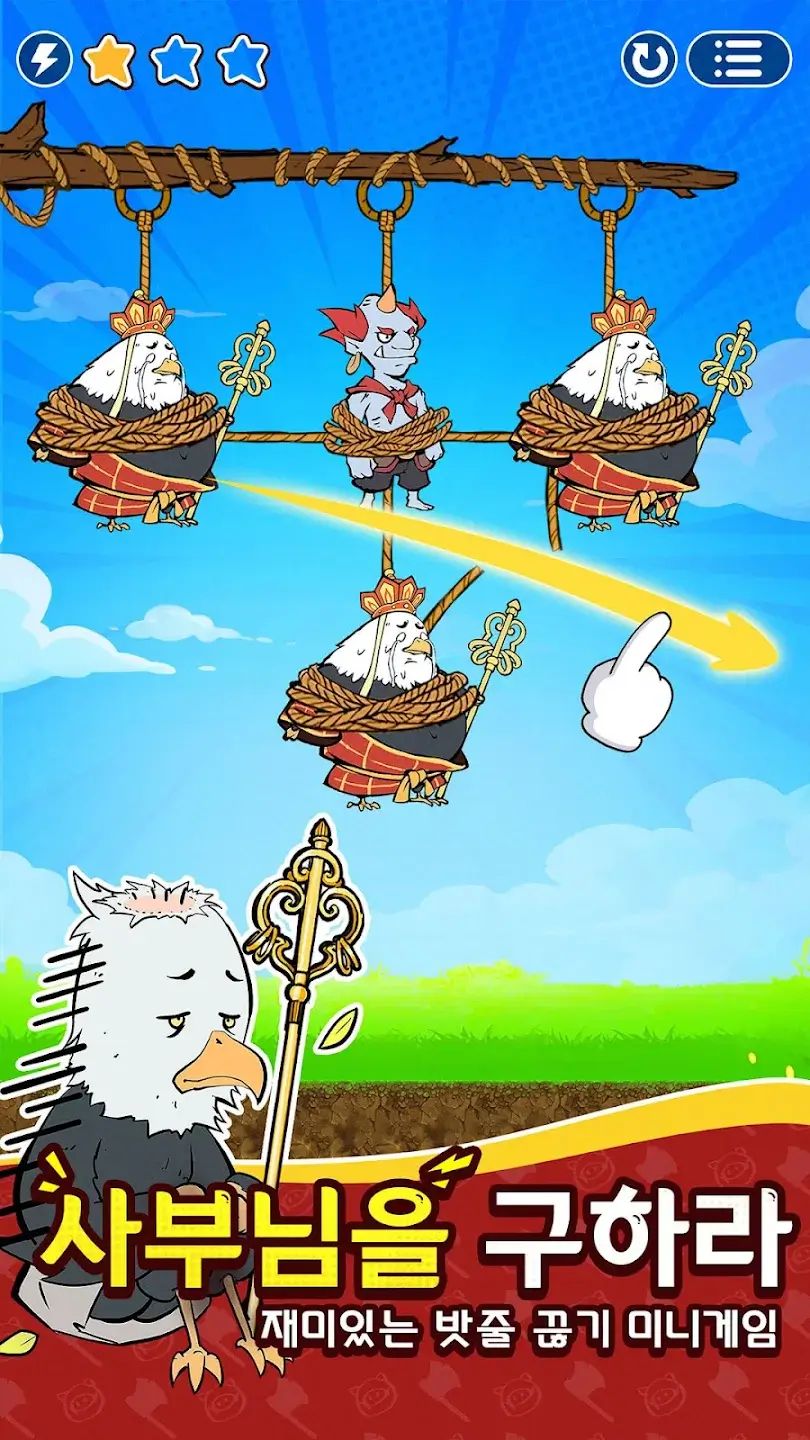 요괴 벌목꾼 