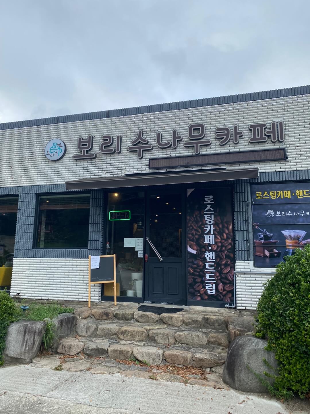 골굴사 보리수나무카페