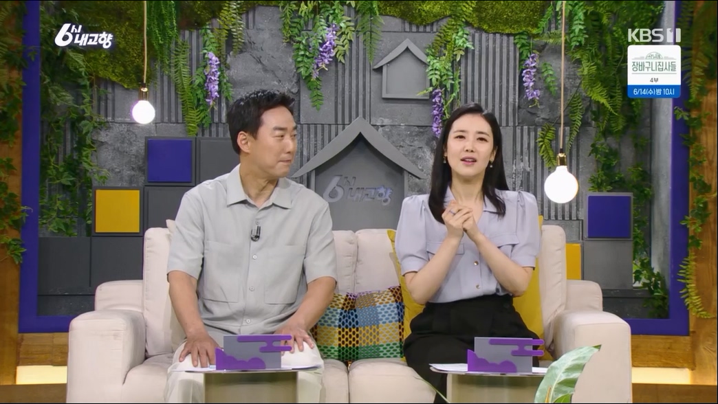 6시 내고향.E7806.230613p.H264-F1RST.mp4_20230614_205850.004.jpg