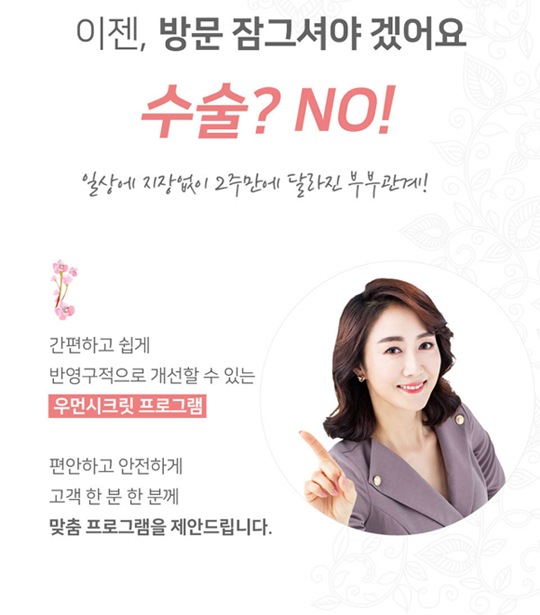  50대중년여성의 성, 여성갱년기의 성기능저하극복방법