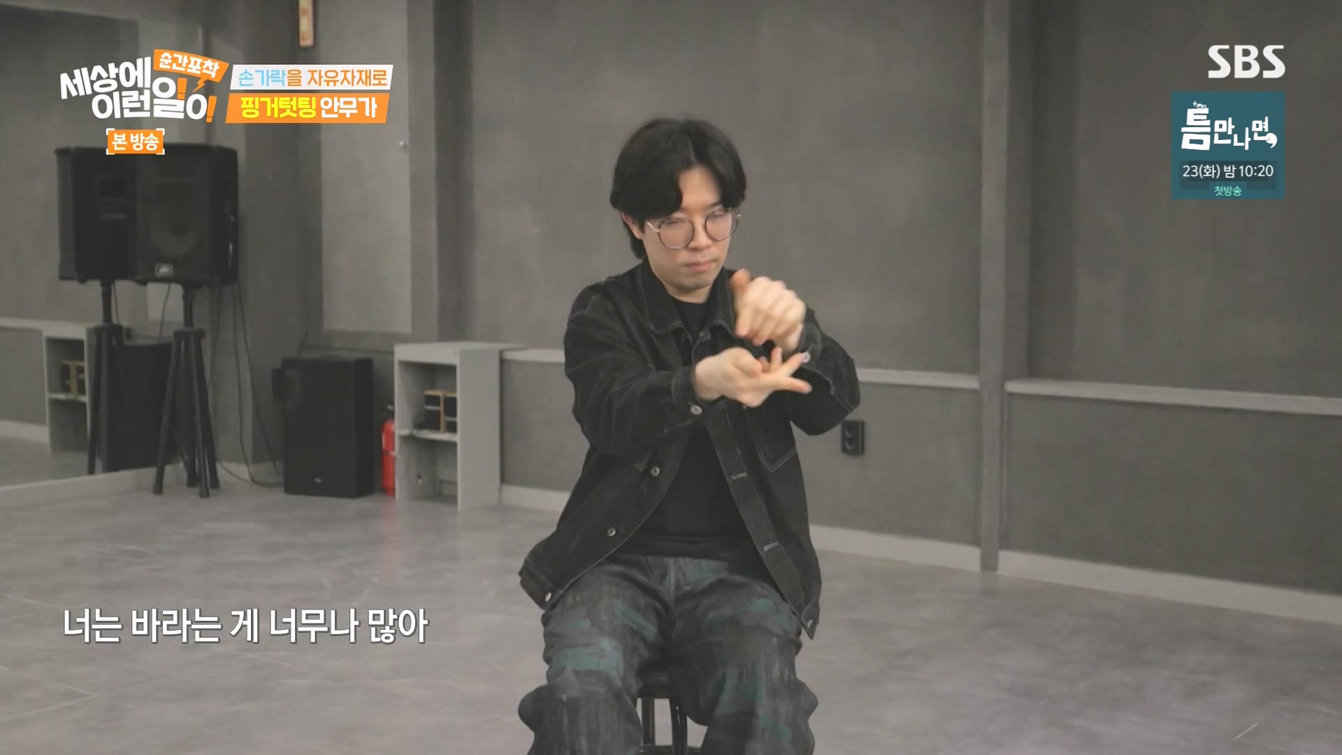 순간포착 세상에 이런일이.E1273.240413p-NEXT.mp4_20240414_135922.760.jpg