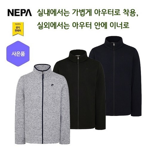 30-40대 남성 의류 추천: 네파 지리산 팔라스 플리스 자켓 - 네파 남성 지리산 팔라스 플리스 자켓의 가성비는 최고에요. 30-40대 남성 의류 추천: 네파 지리산 팔라스 플리스 자켓 - 네파 남성 지리산 팔라스 플리스 자켓의 가성비는 최고에요.