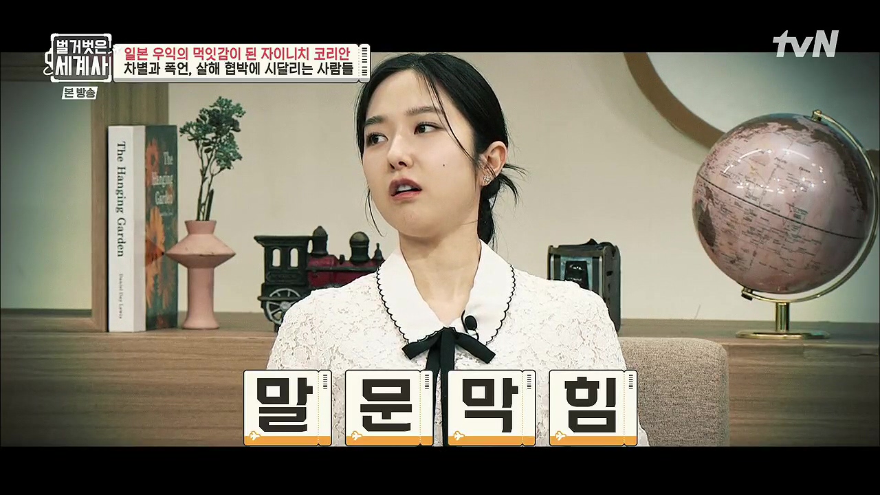 벌거벗은 세계사.E99.230517p.H264-F1RST.mp4_20231225_174129.620.jpg