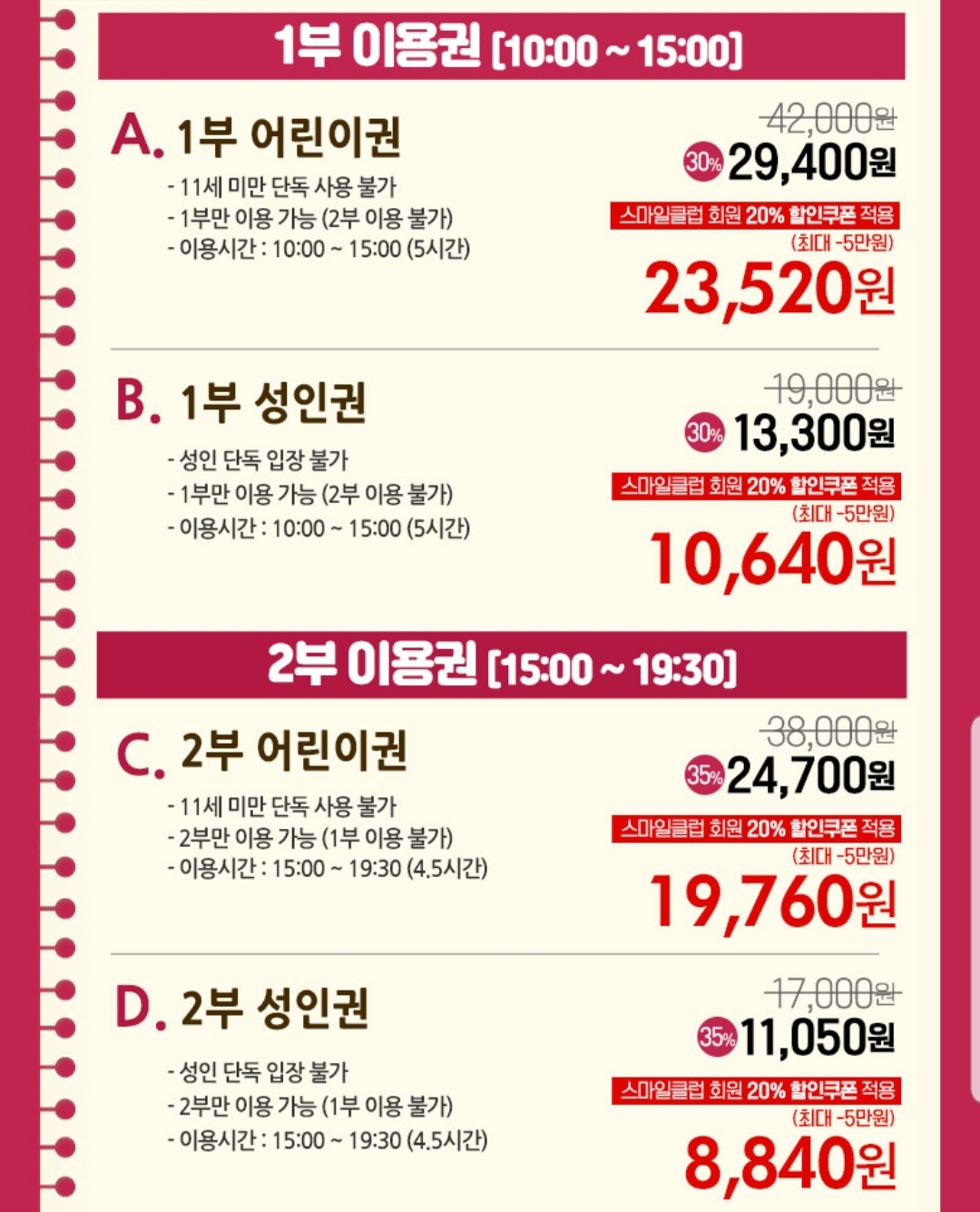  방학때 심심해 하는 아이를 위한 키자니아 서울 할인 정보