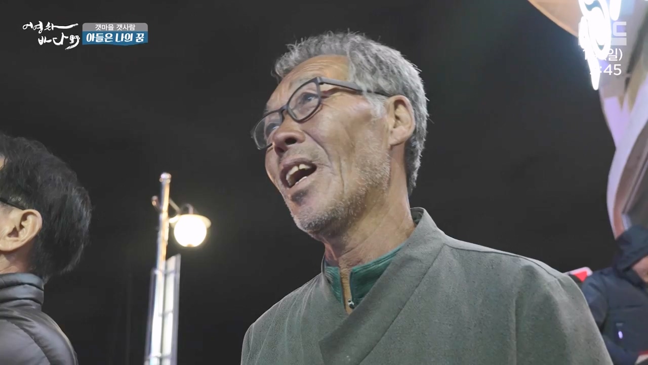 MBC 네트워크 특선 푸른백세 어영차 바다야.E1648.231120p-NEXT.mp4_20231122_203411.890.jpg