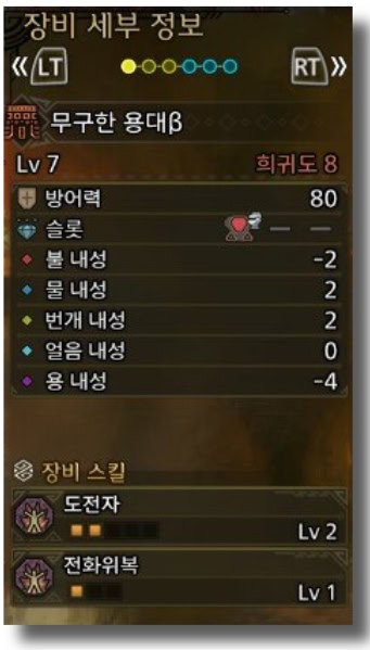 무구한 용대 베타
도전자 2
전화위복1