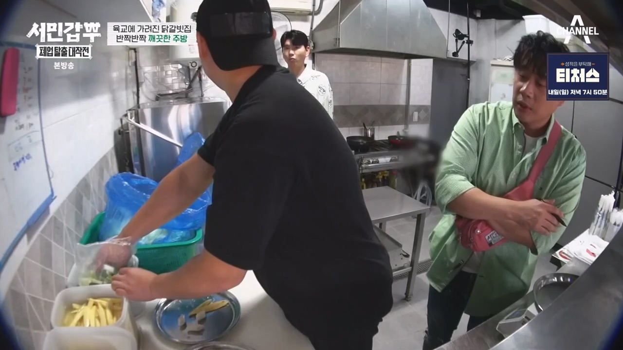 서민갑부 폐업 탈출 대작전.E19.231126p-NEXT.mp4_20231126_154953.871.jpg