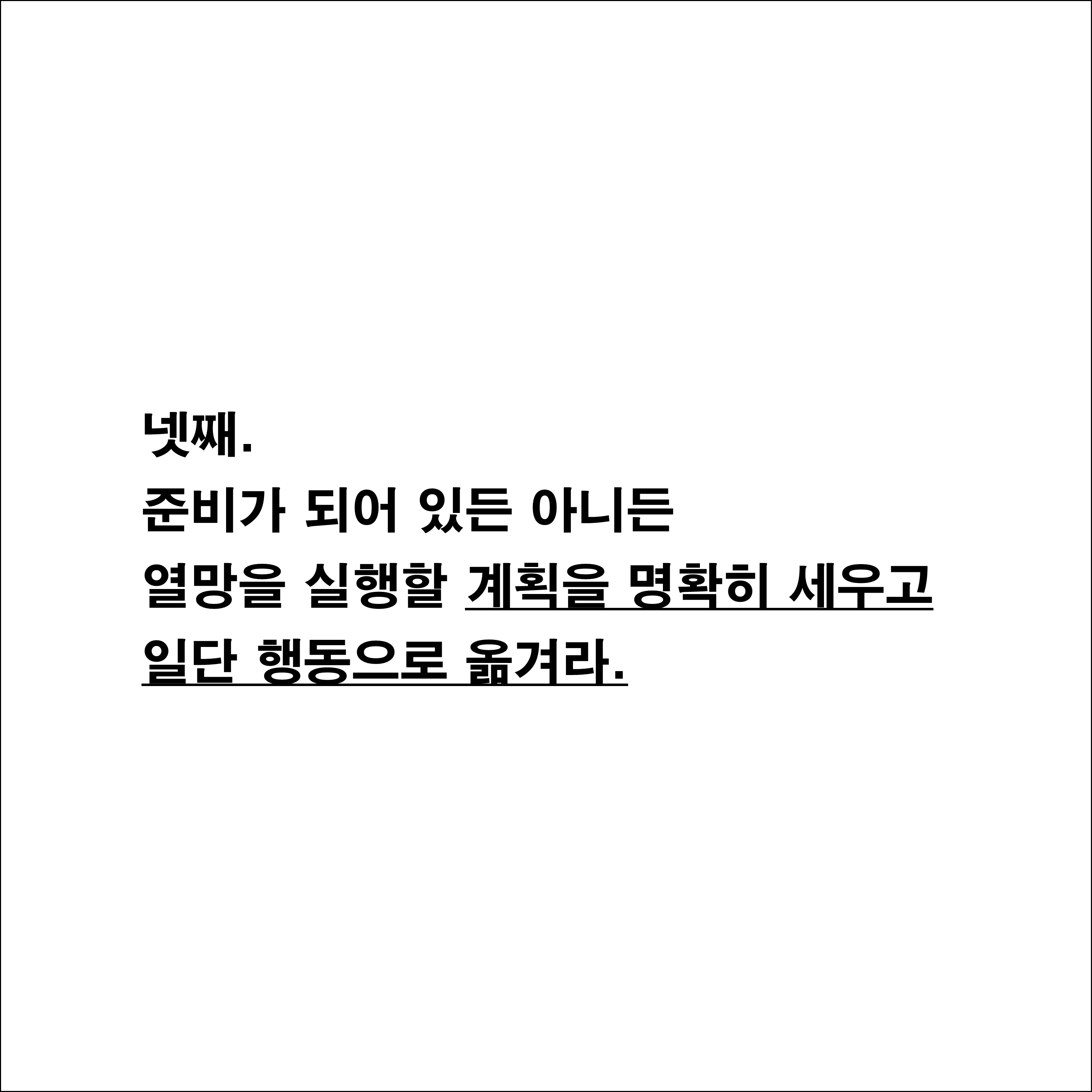 생각하라-그리고-부자가-되어라