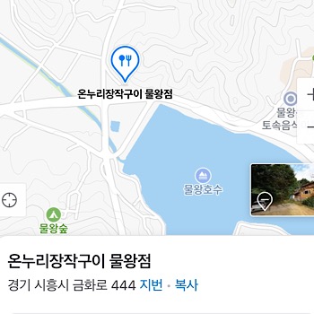 물왕저수지 근처 위치