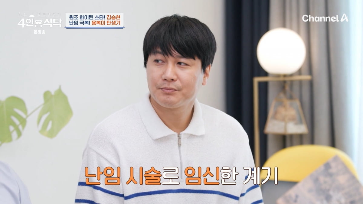 김승현