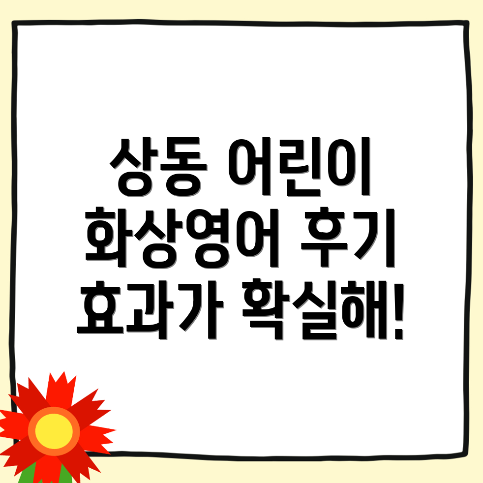 부천시 화상영어