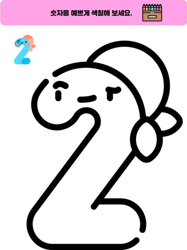  색칠) 숫자색칠, 엄마표학습지, 색칠프린트