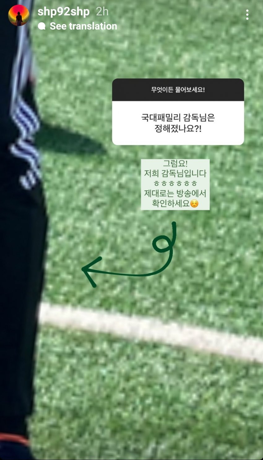  (골때녀) 박승희 국대패밀리 감독 전격공개