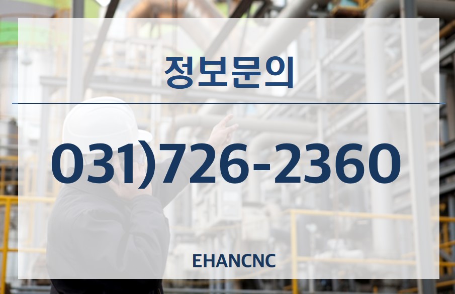 정보문의 031-726-2360