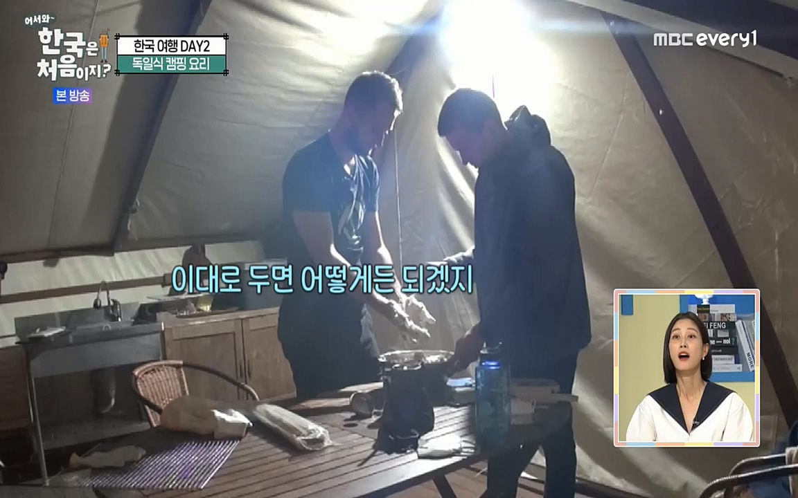 어서와 한국은 처음이지 시즌2.E220.220722p-NEXT.mp4_20220722_205222.116.jpg