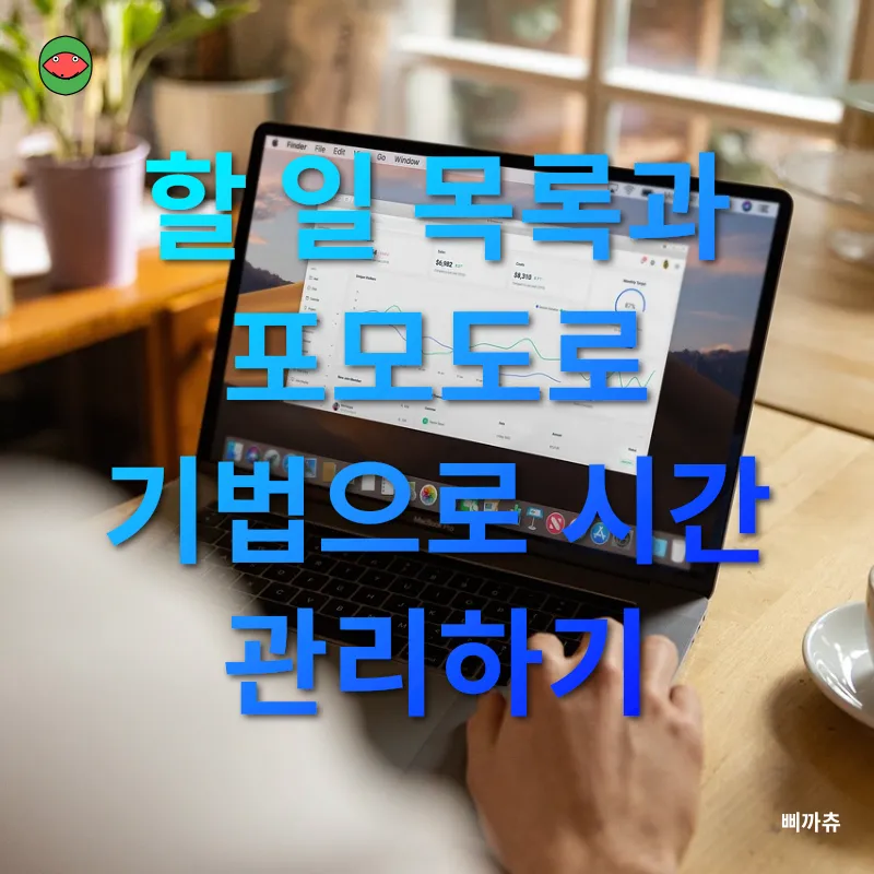 재택근무 효율화_2