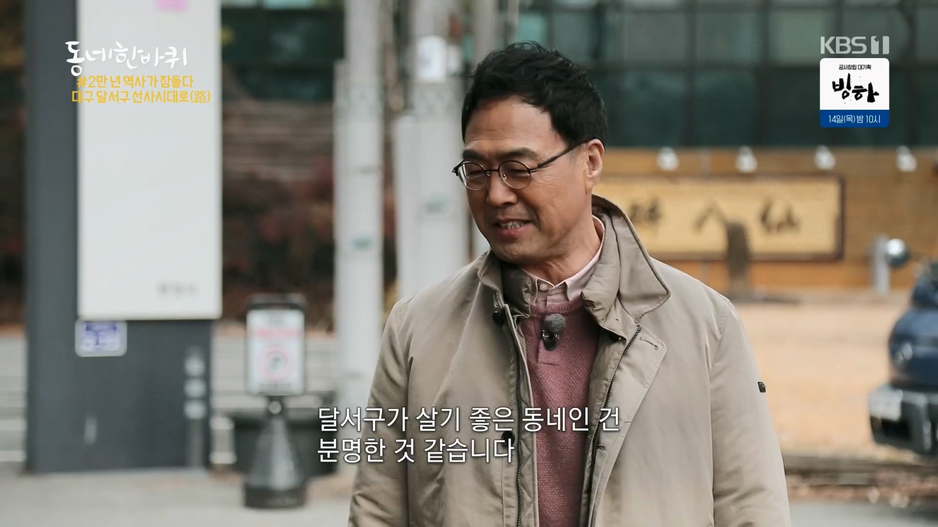 동네 한 바퀴.E261.240309p.H264-F1RST.mp4_20240310_165133.292.jpg